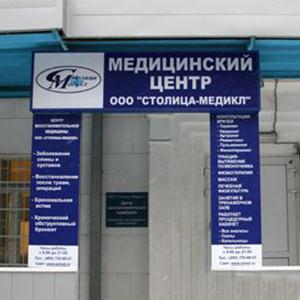 Медицинские центры Керчевского